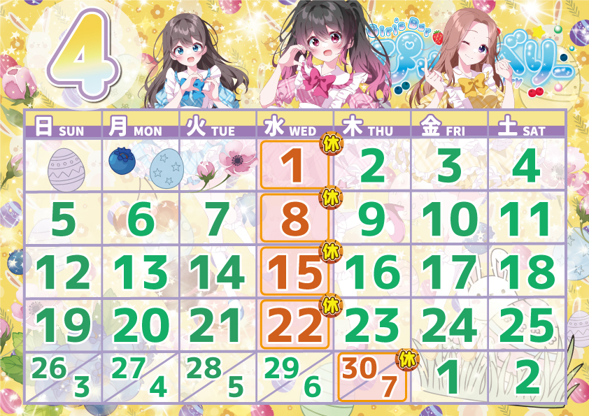 4月カレンダー