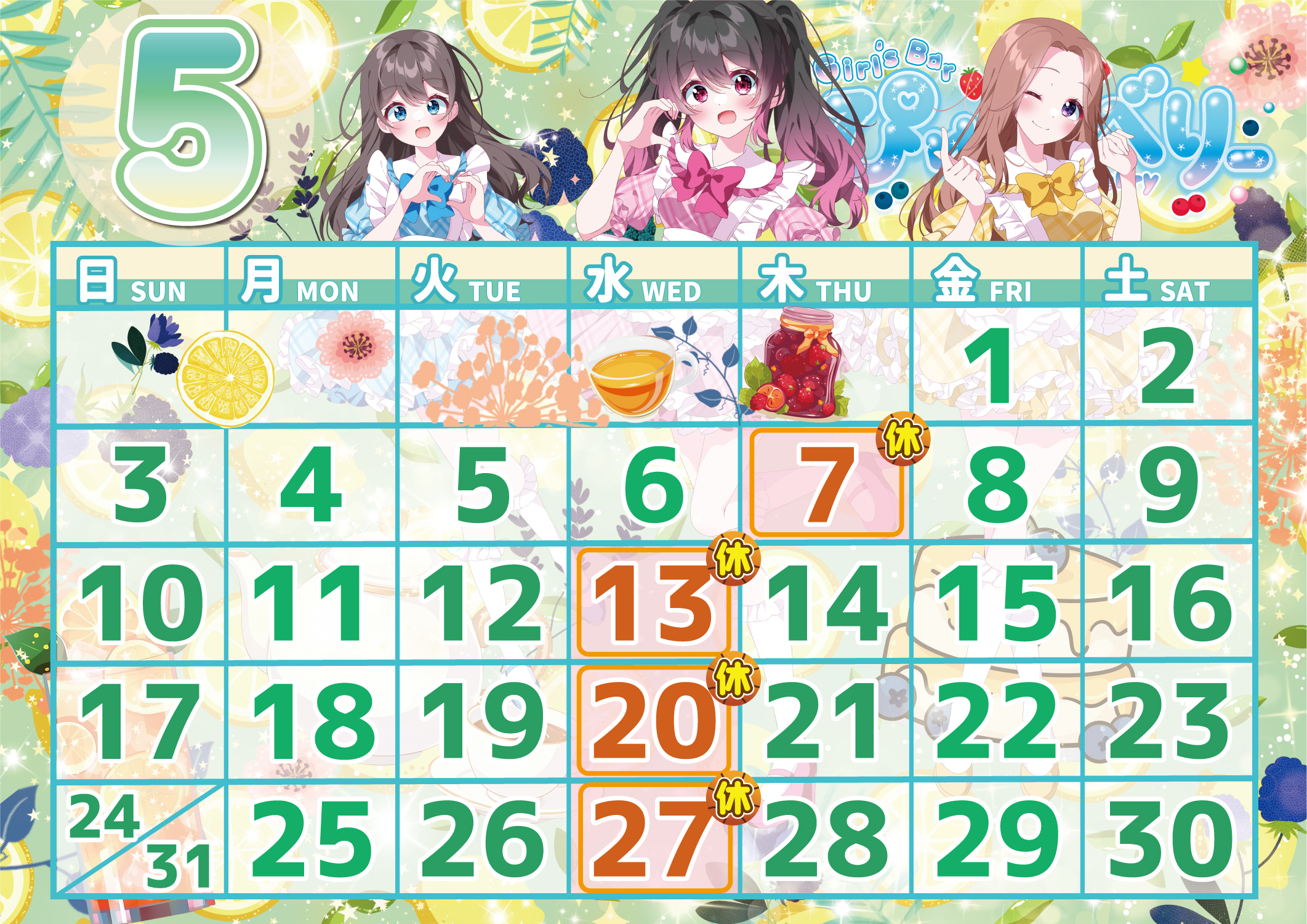 5月カレンダー