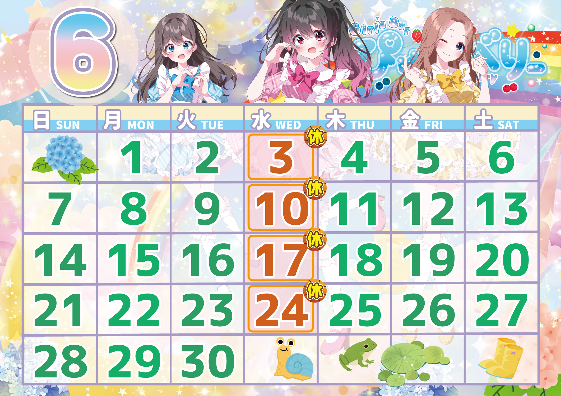 6月カレンダー